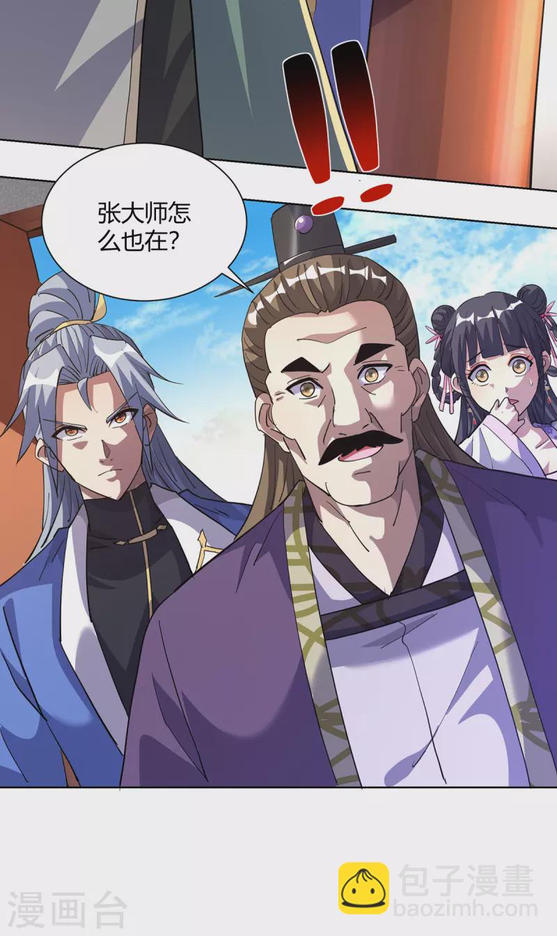 第310话 女大不中留28