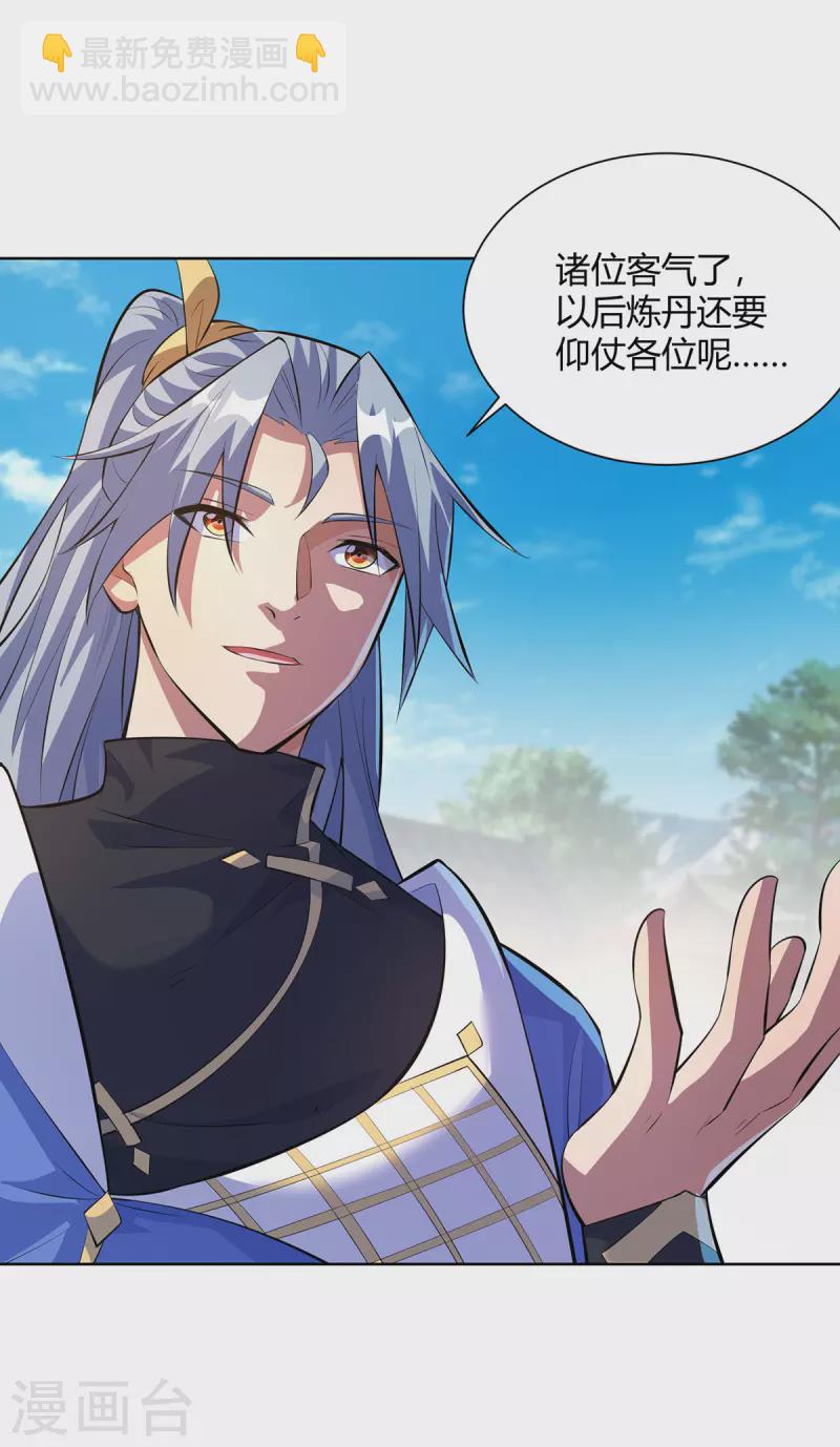 第310话 女大不中留3