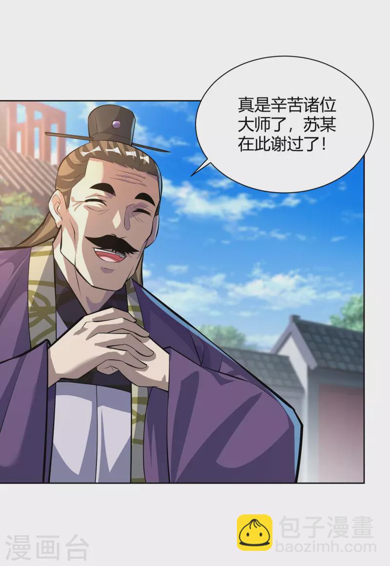第310话 女大不中留8