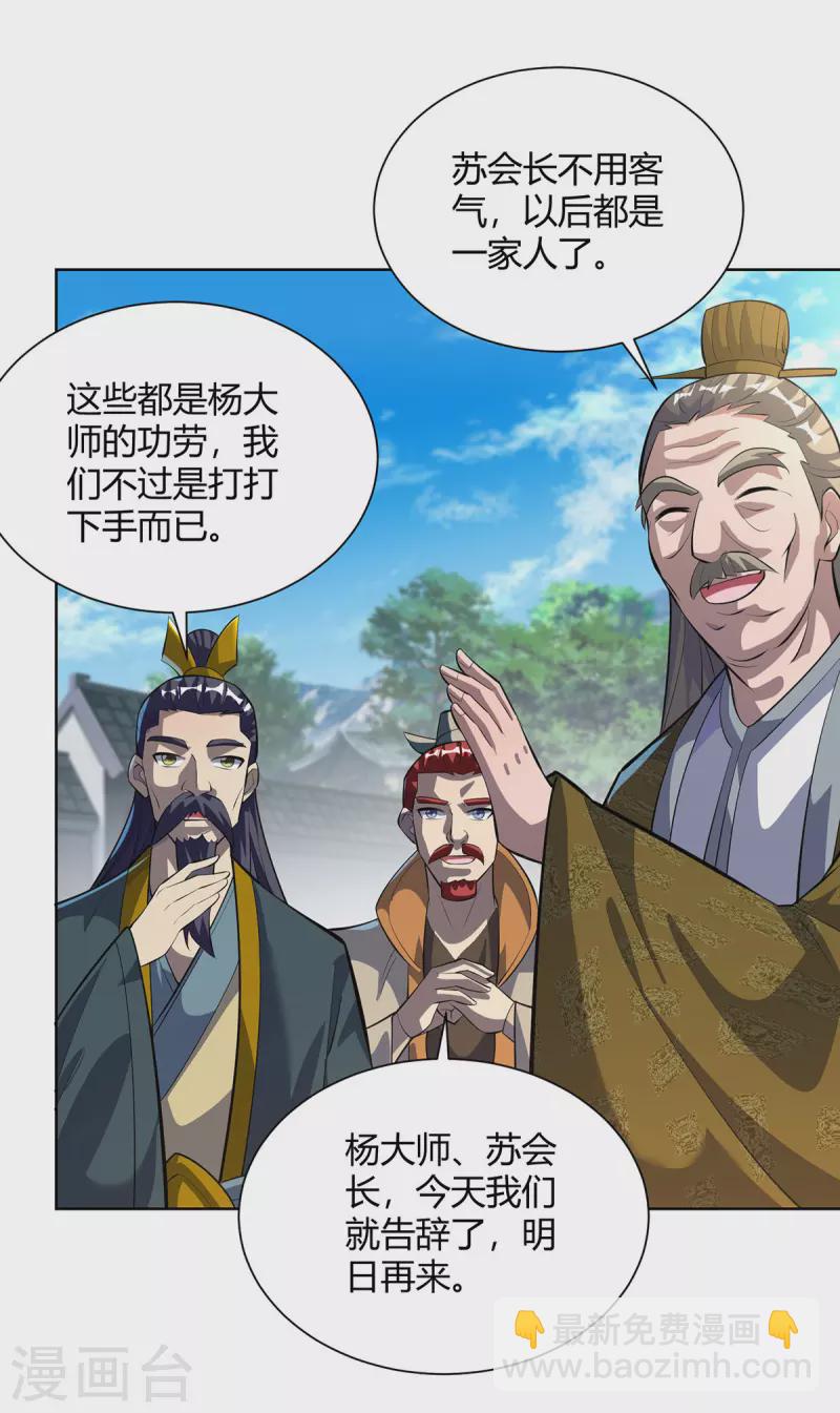 第310话 女大不中留9