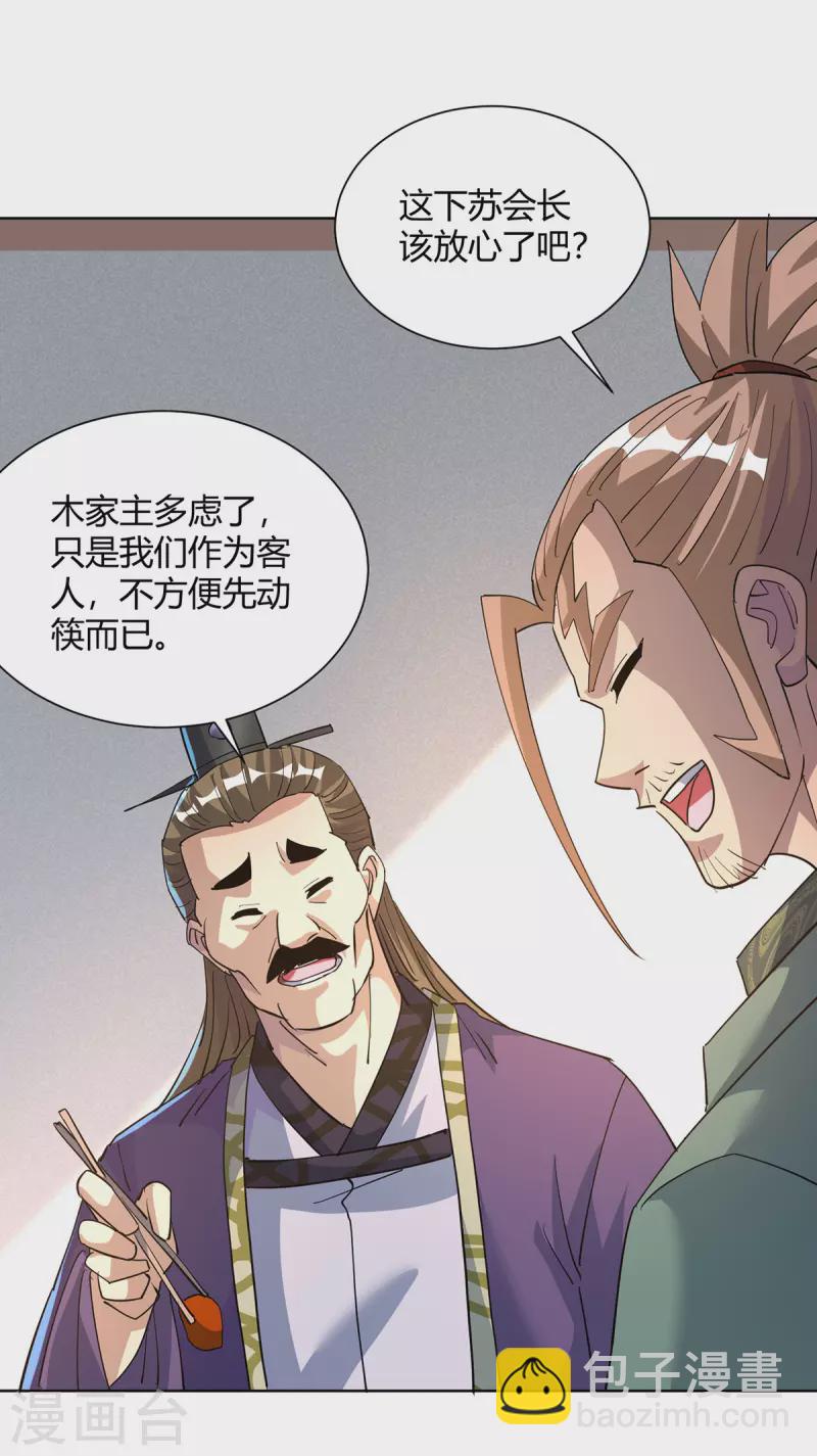 第311话 毒香15