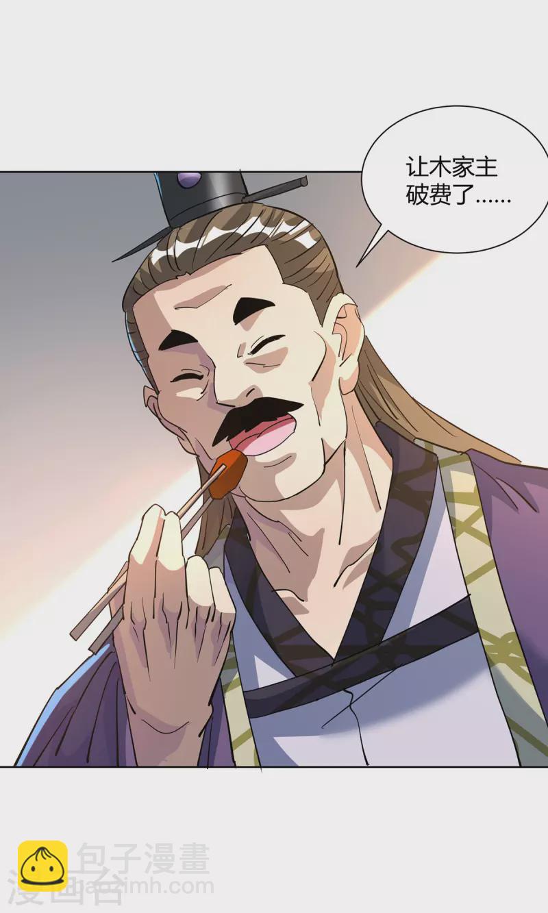 第311话 毒香17