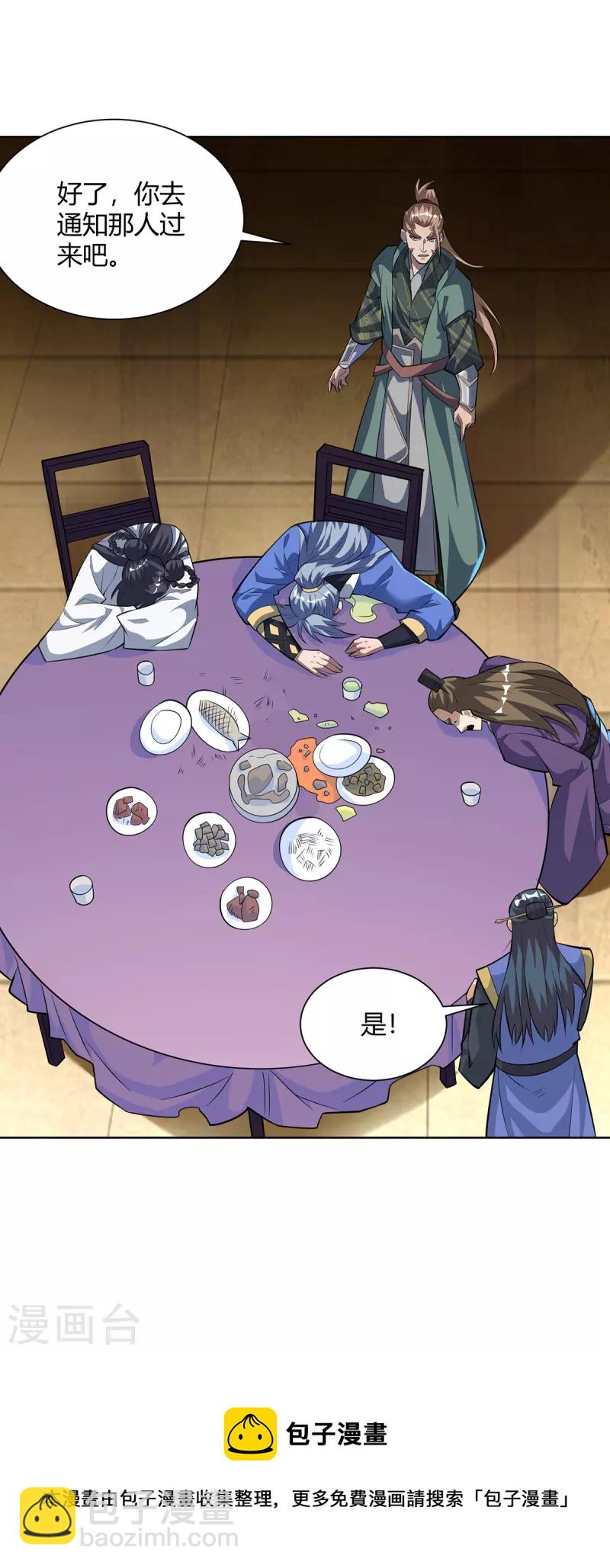 第311话 毒香27
