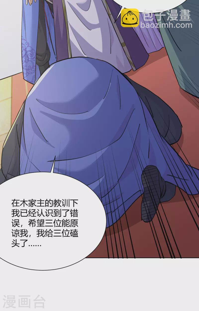 第311话 毒香4