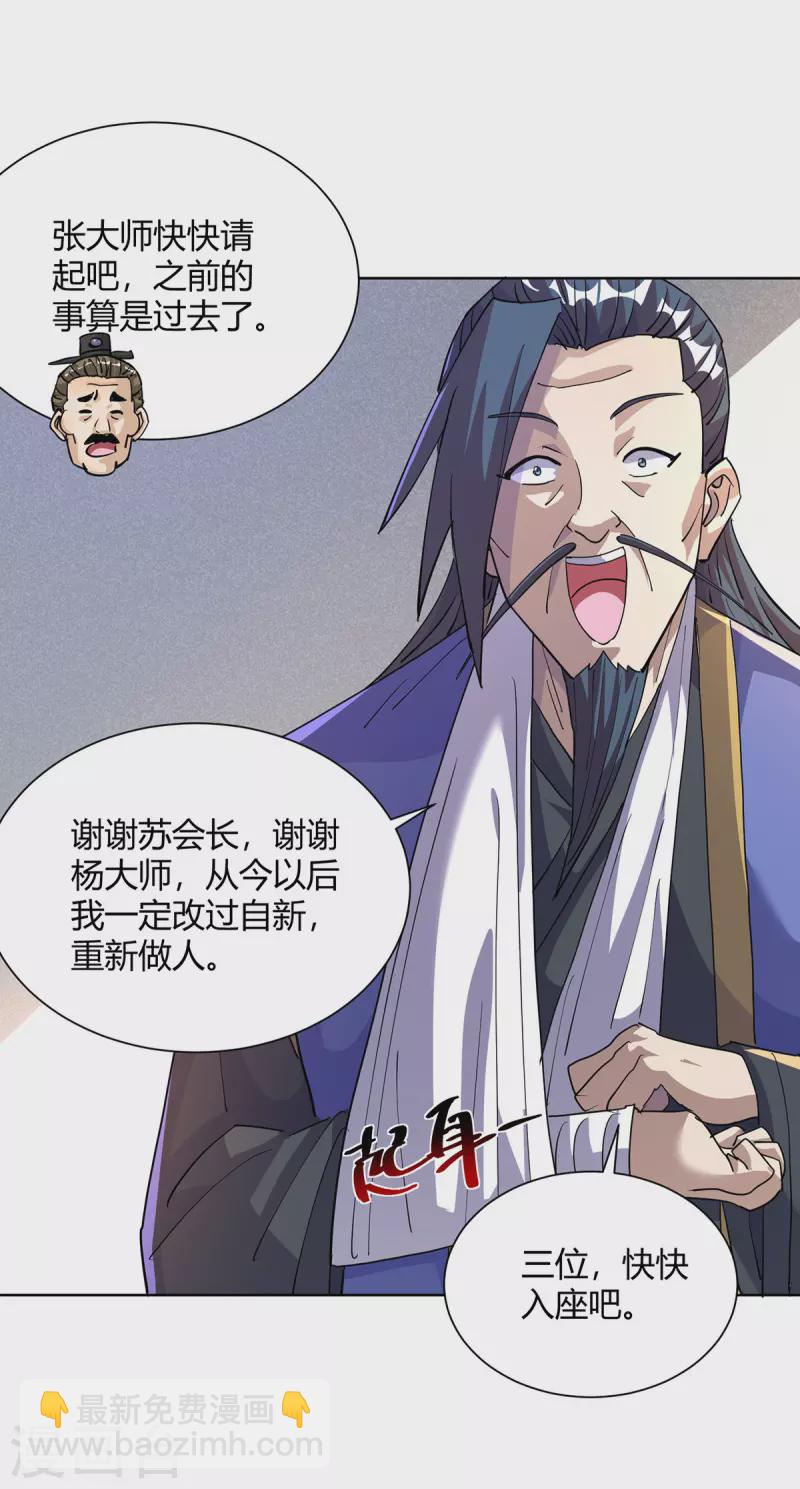 第311话 毒香7