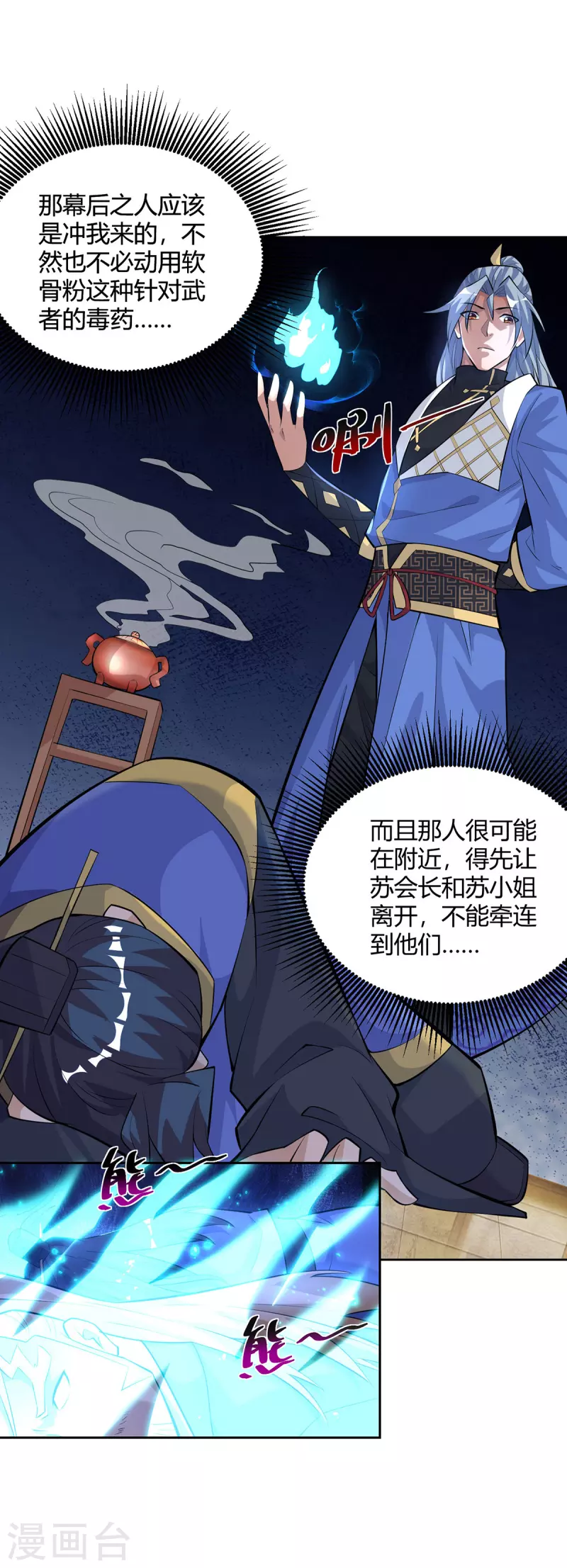 第312话 毁尸灭迹10