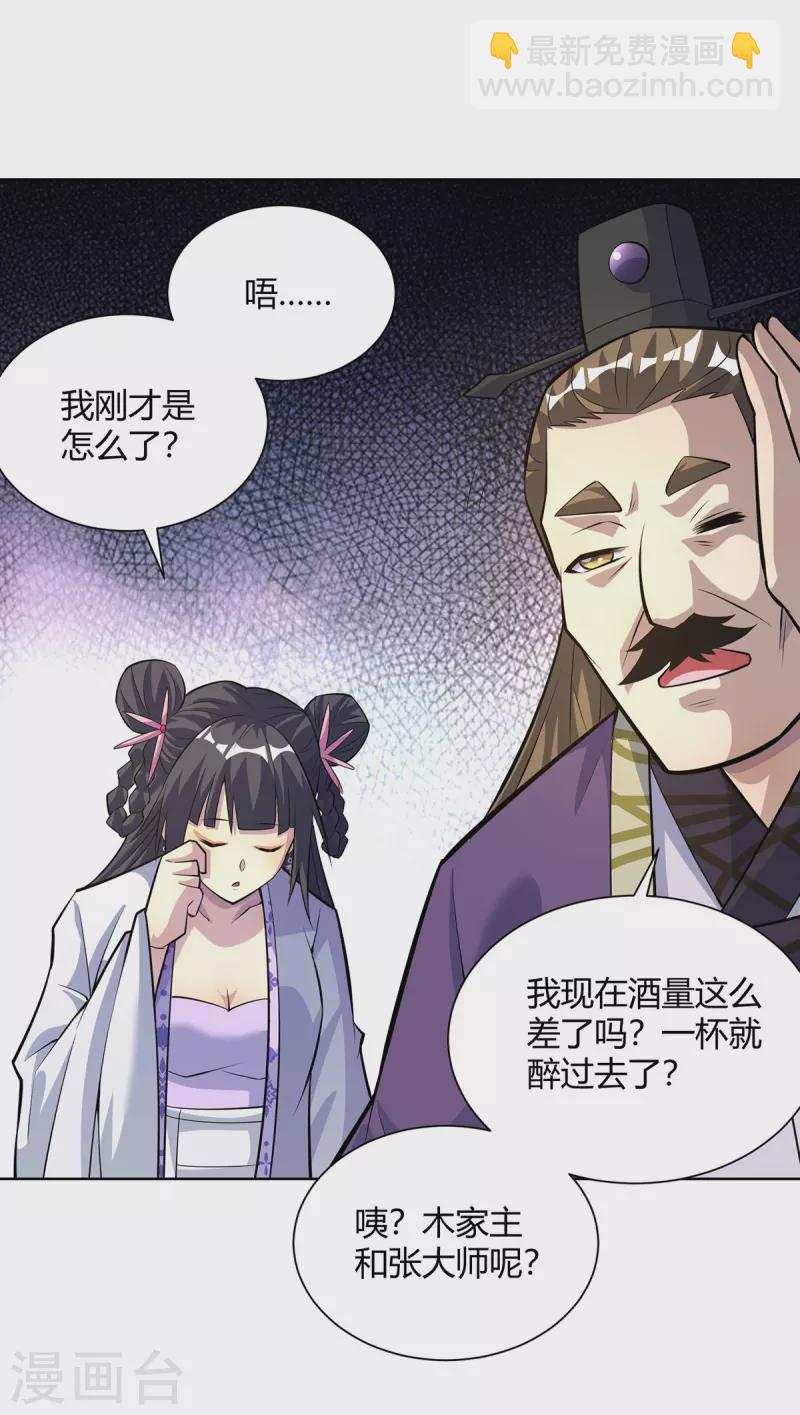 第312话 毁尸灭迹13