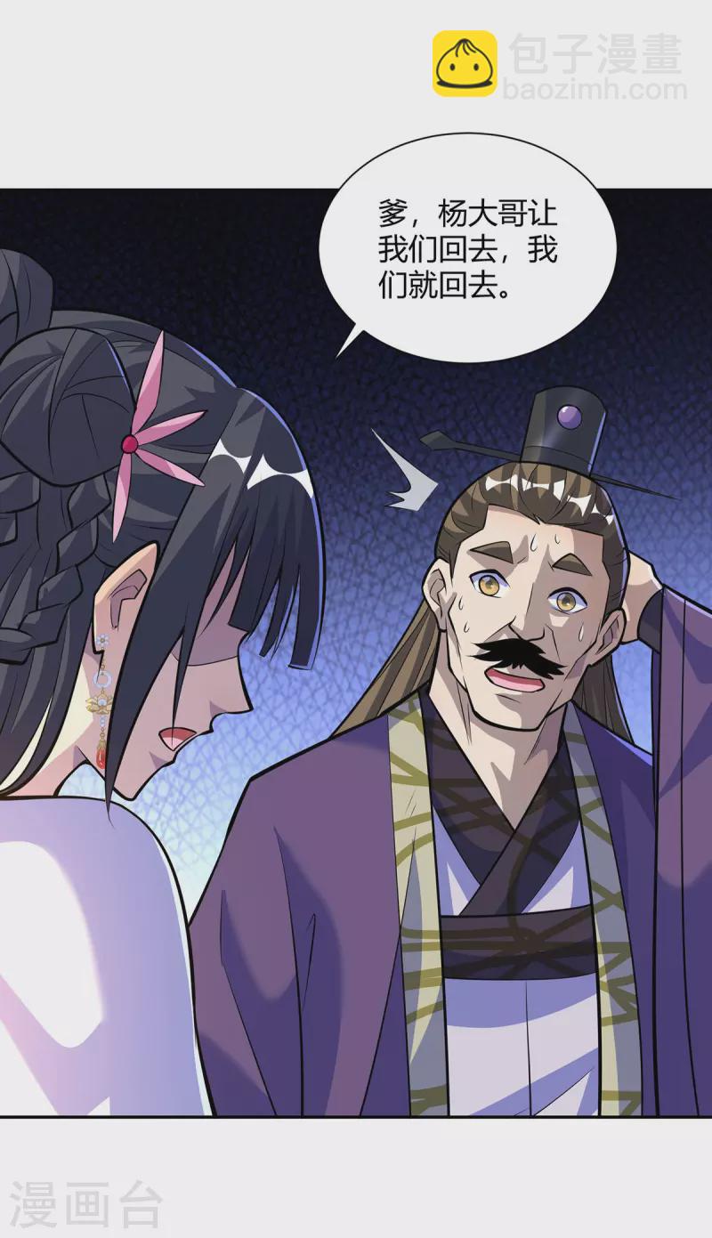 第312话 毁尸灭迹16