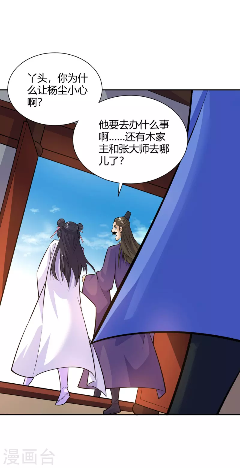 第312话 毁尸灭迹18