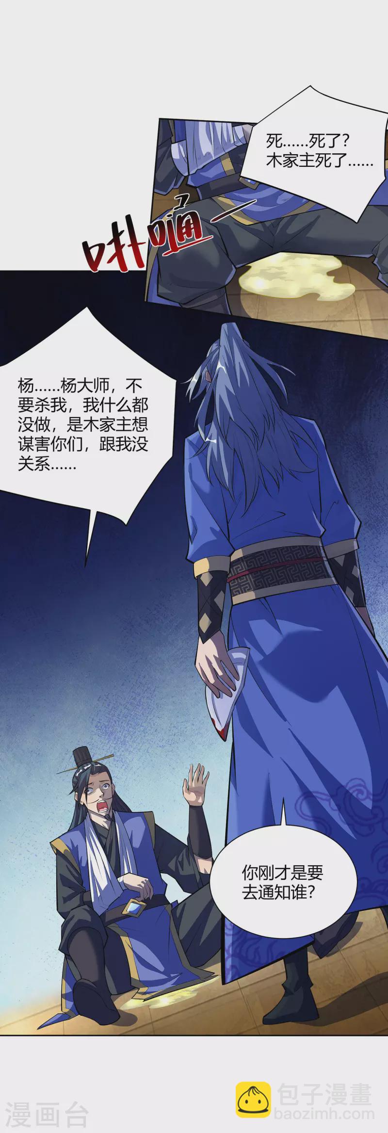第312话 毁尸灭迹7