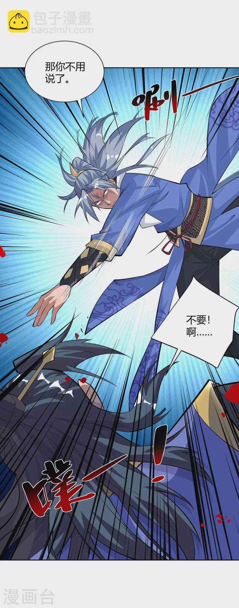 第312话 毁尸灭迹9