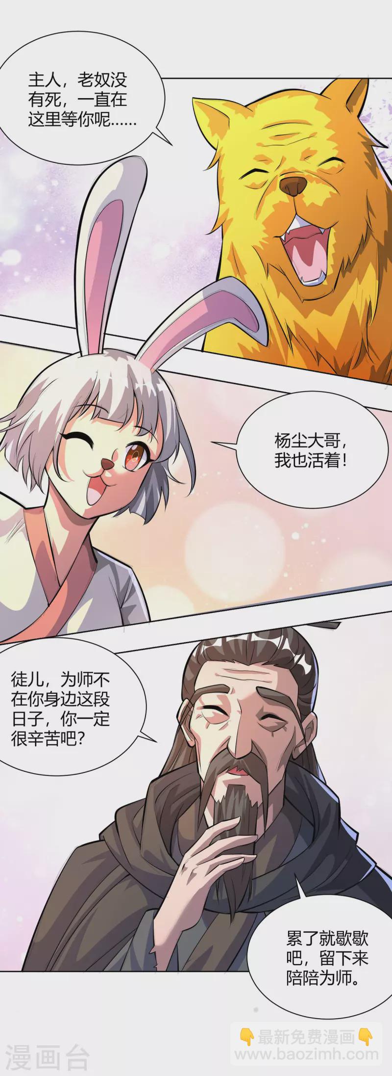 第313话 破除幻境10