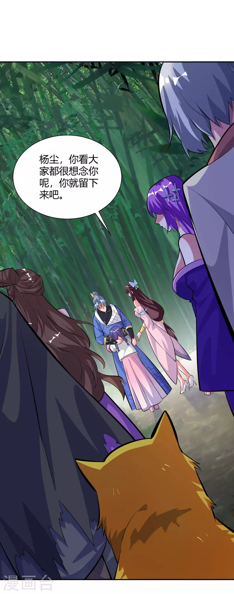 第313话 破除幻境11
