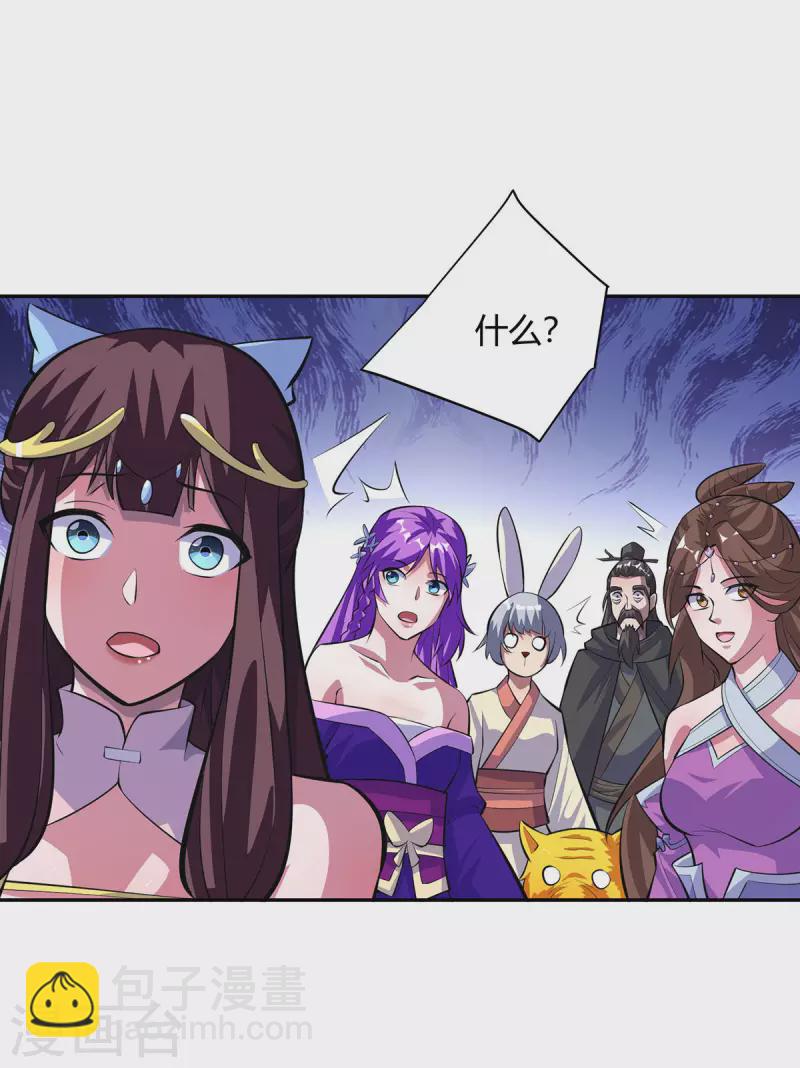 第313话 破除幻境13