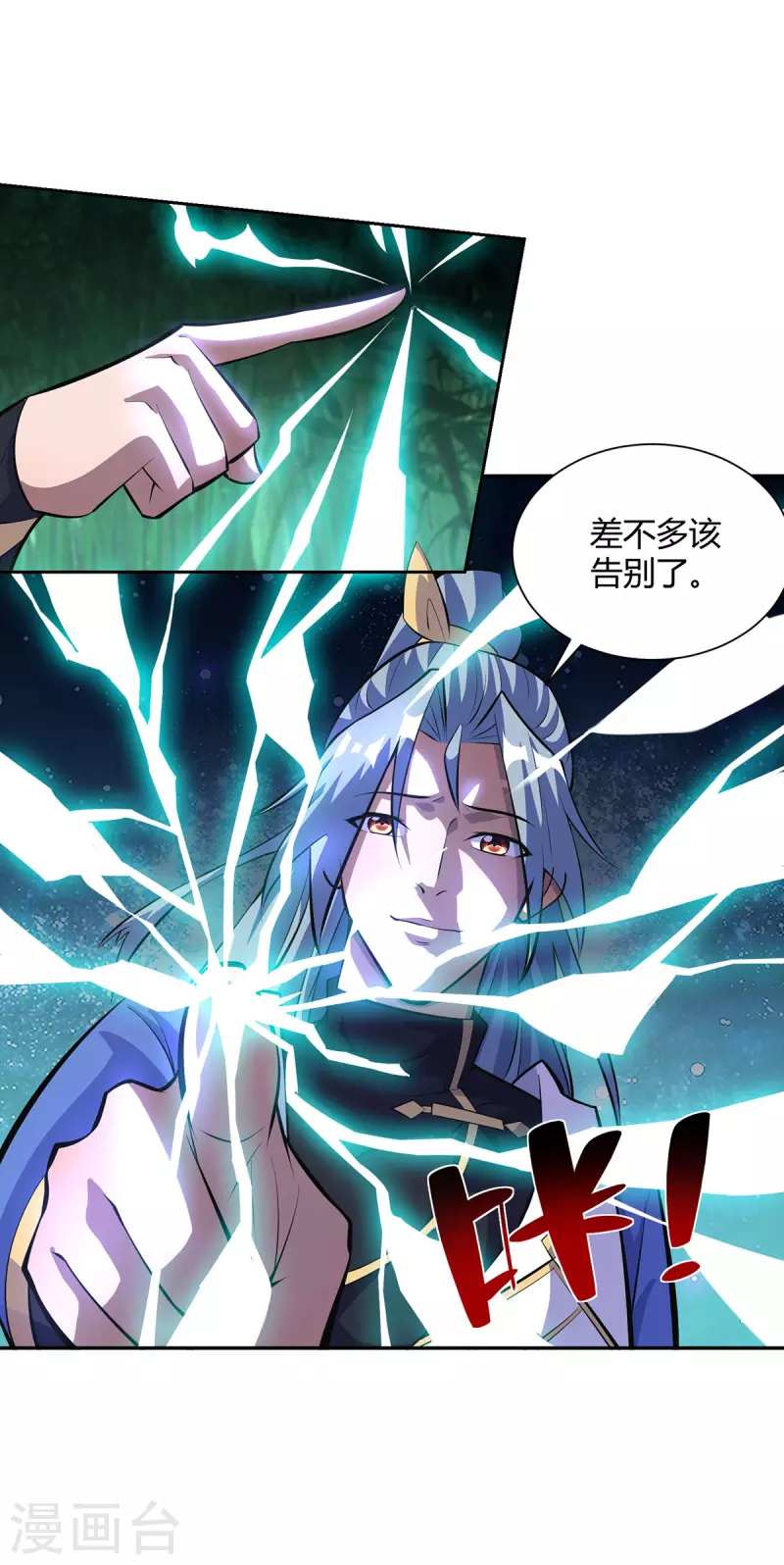 第313话 破除幻境14