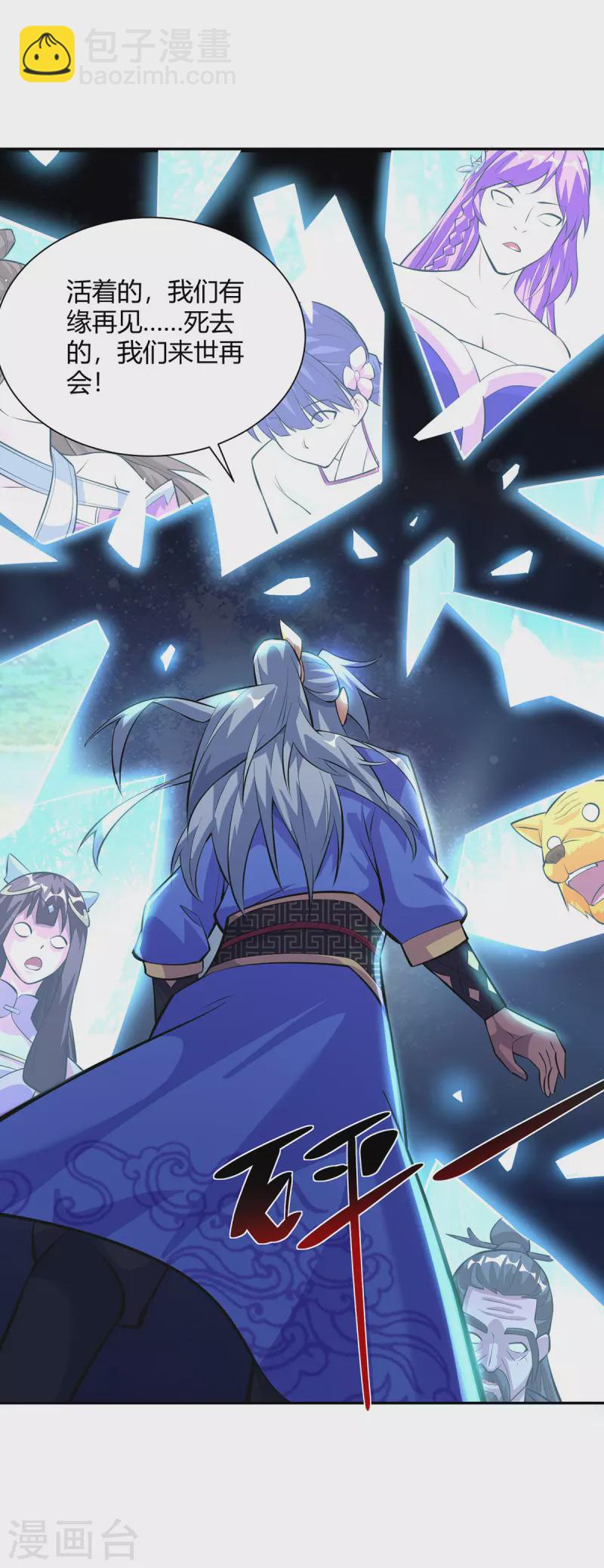 第313话 破除幻境15