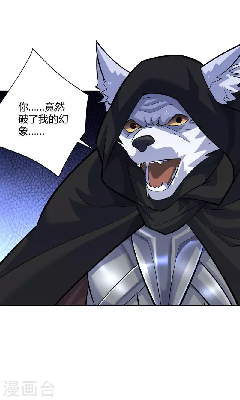 第313话 破除幻境17