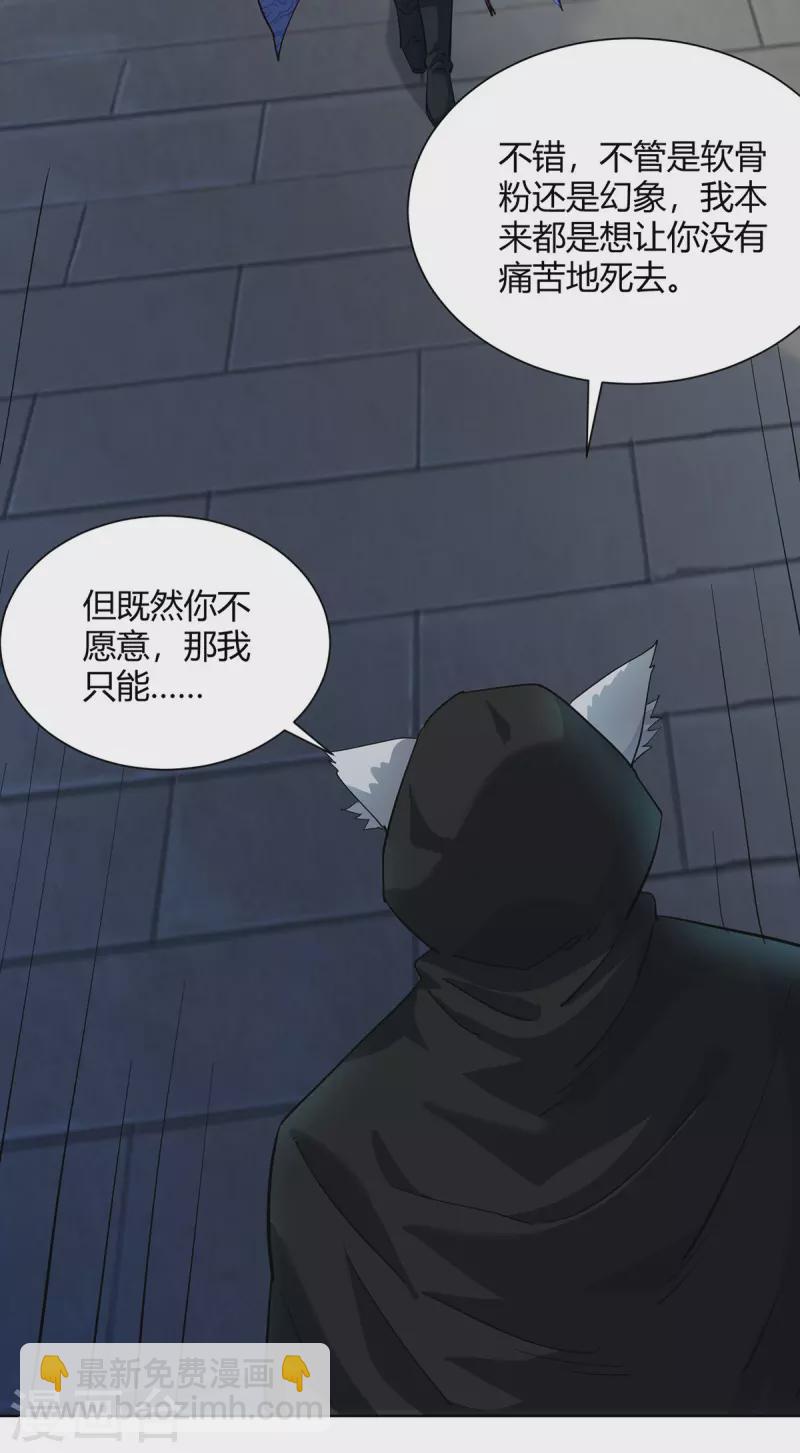 第313话 破除幻境19