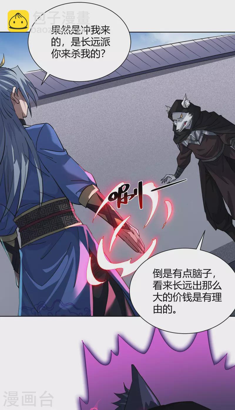 第313话 破除幻境21
