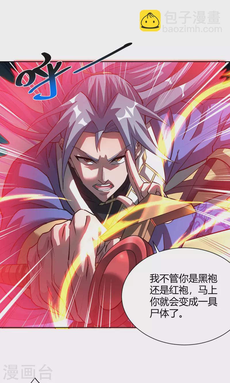 第313话 破除幻境23