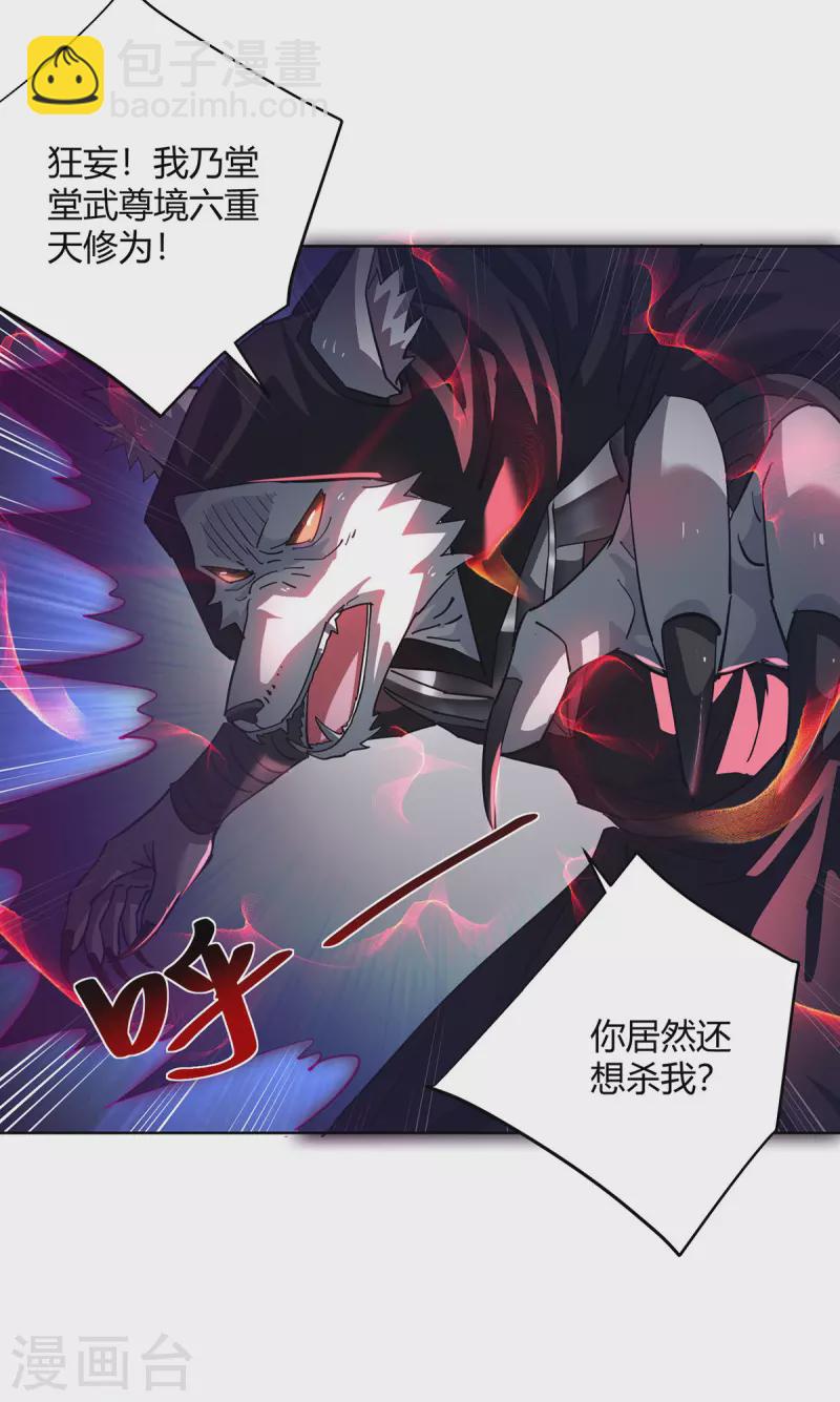 第313话 破除幻境24