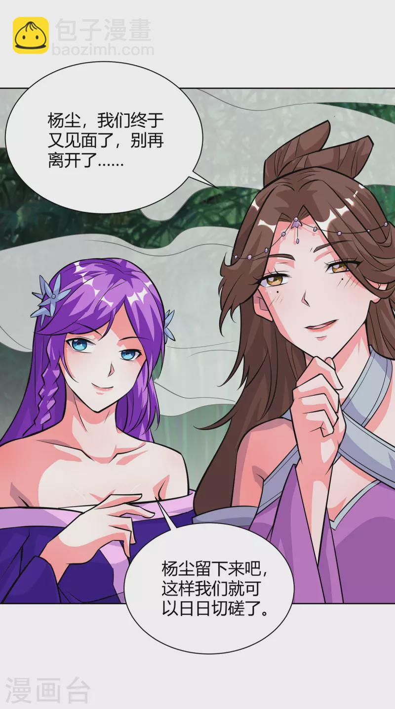 第313话 破除幻境5