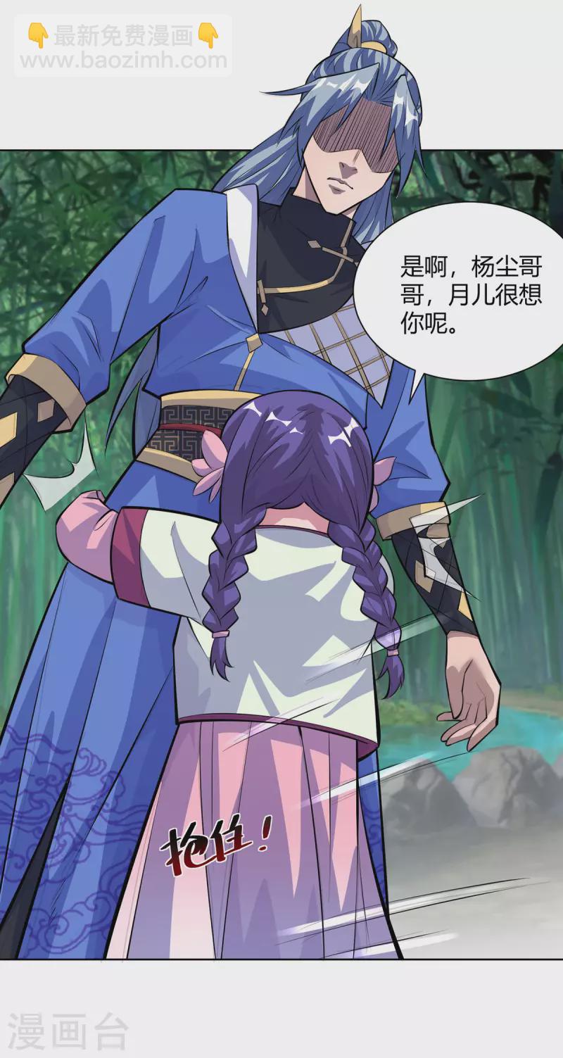 第313话 破除幻境6