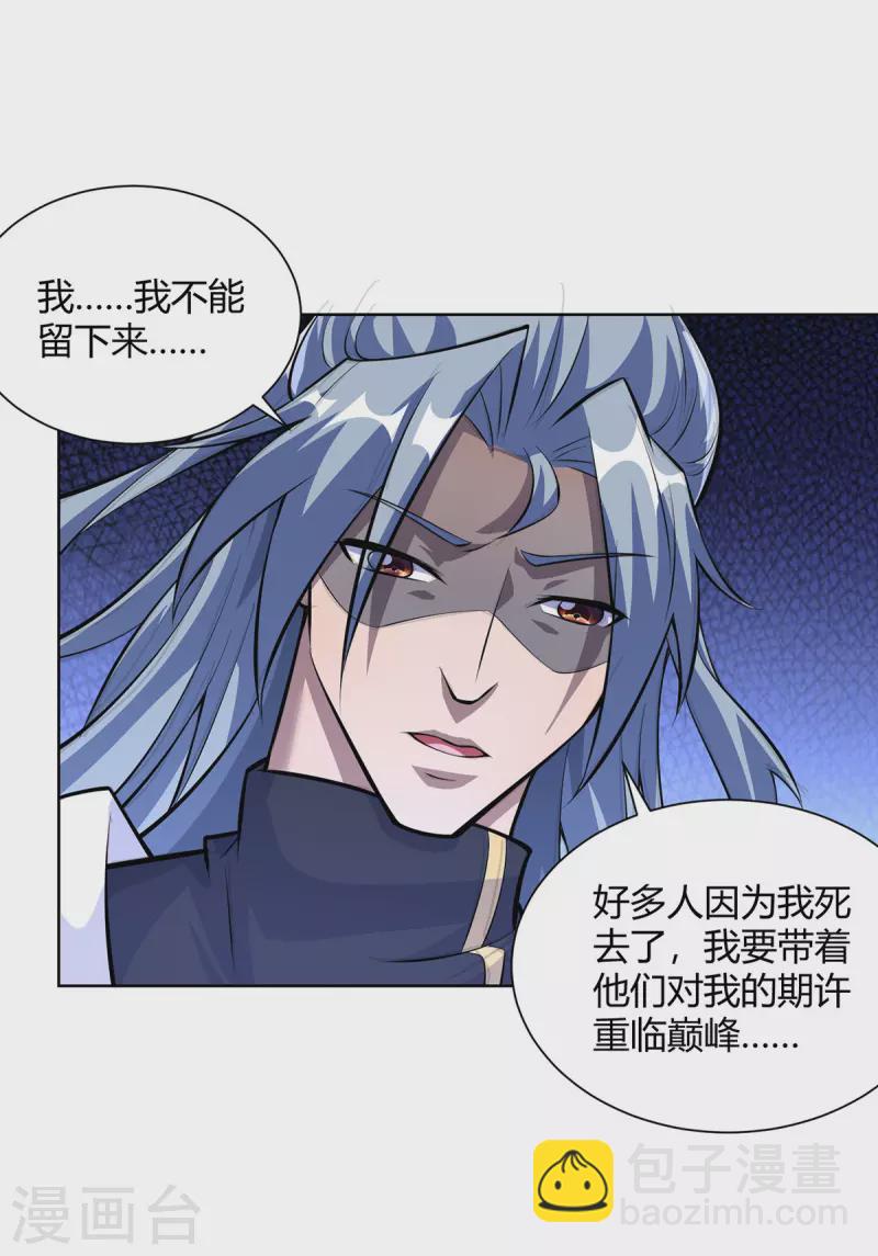 第313话 破除幻境7