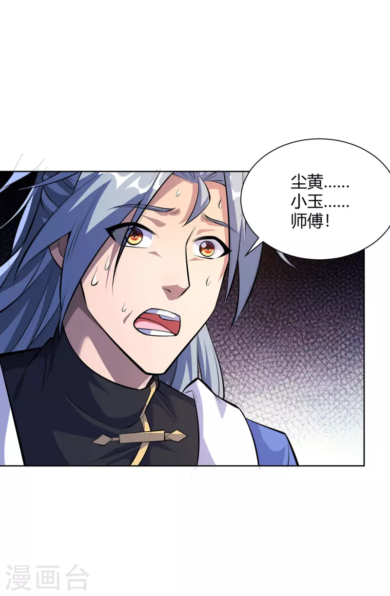 第313话 破除幻境9