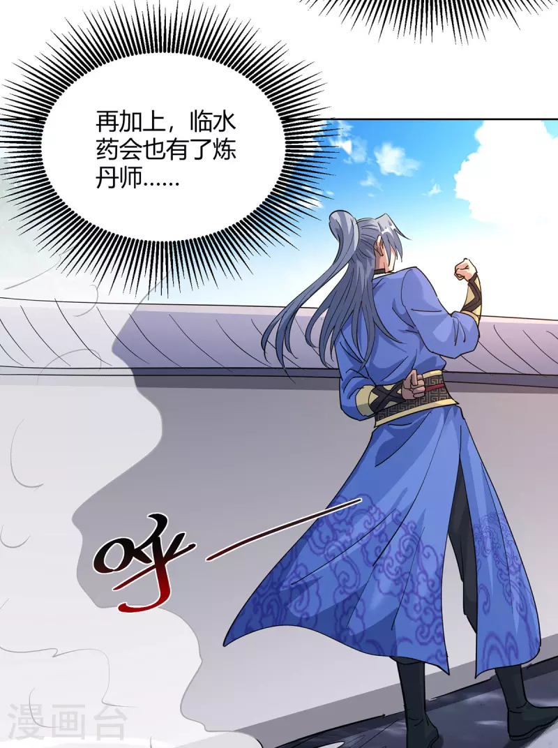 第314话 该离开了14