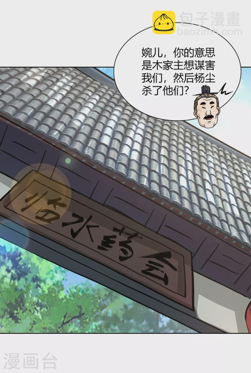 第314话 该离开了16