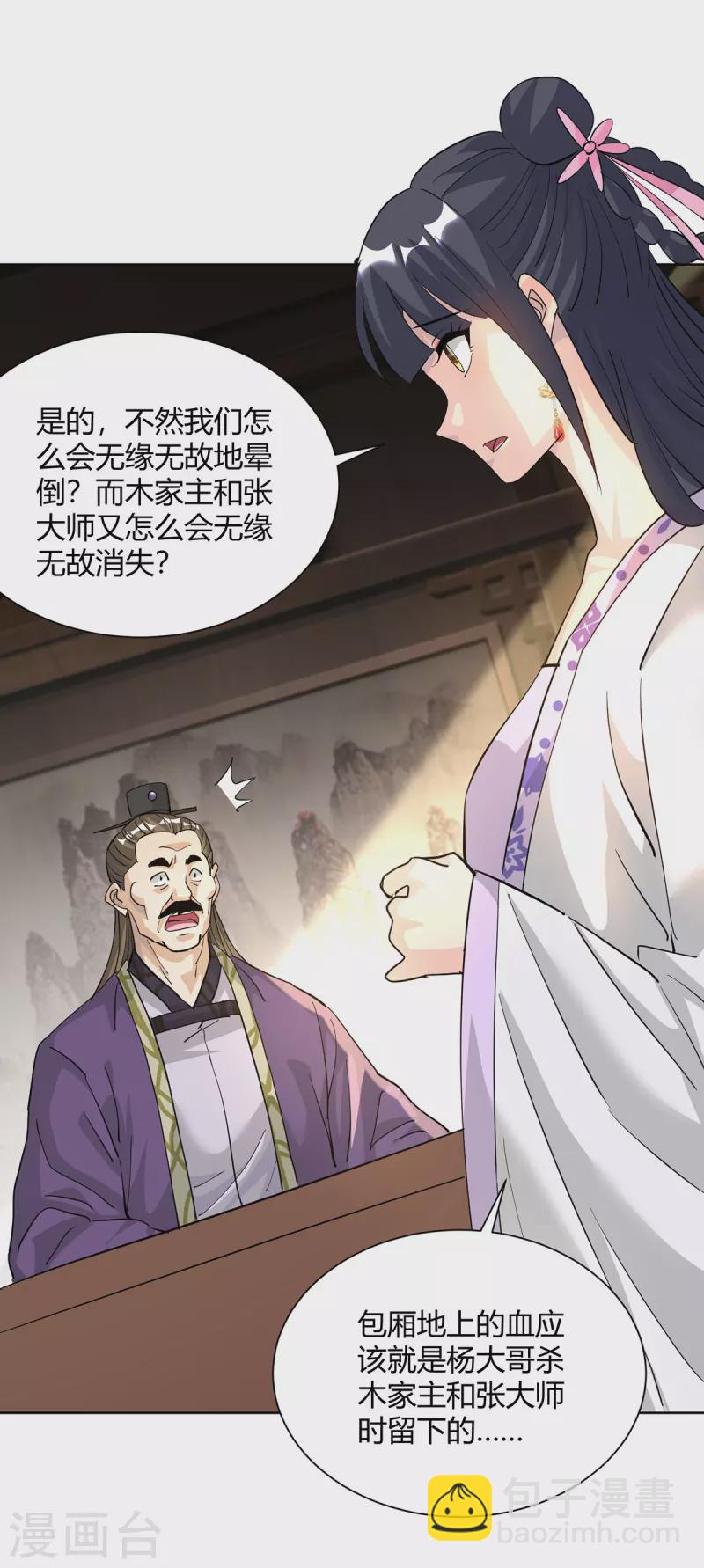 第314话 该离开了17