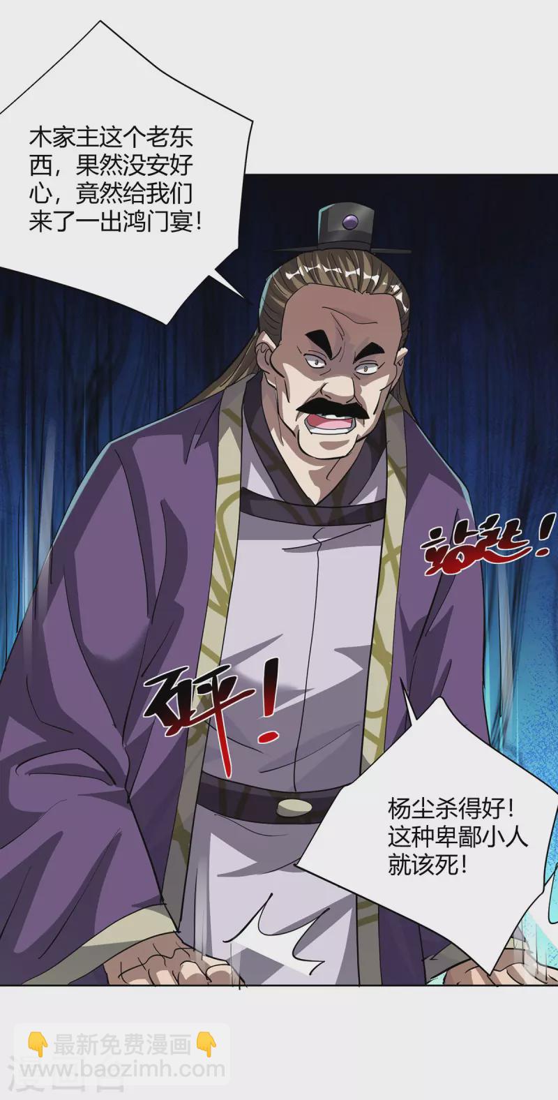 第314话 该离开了18