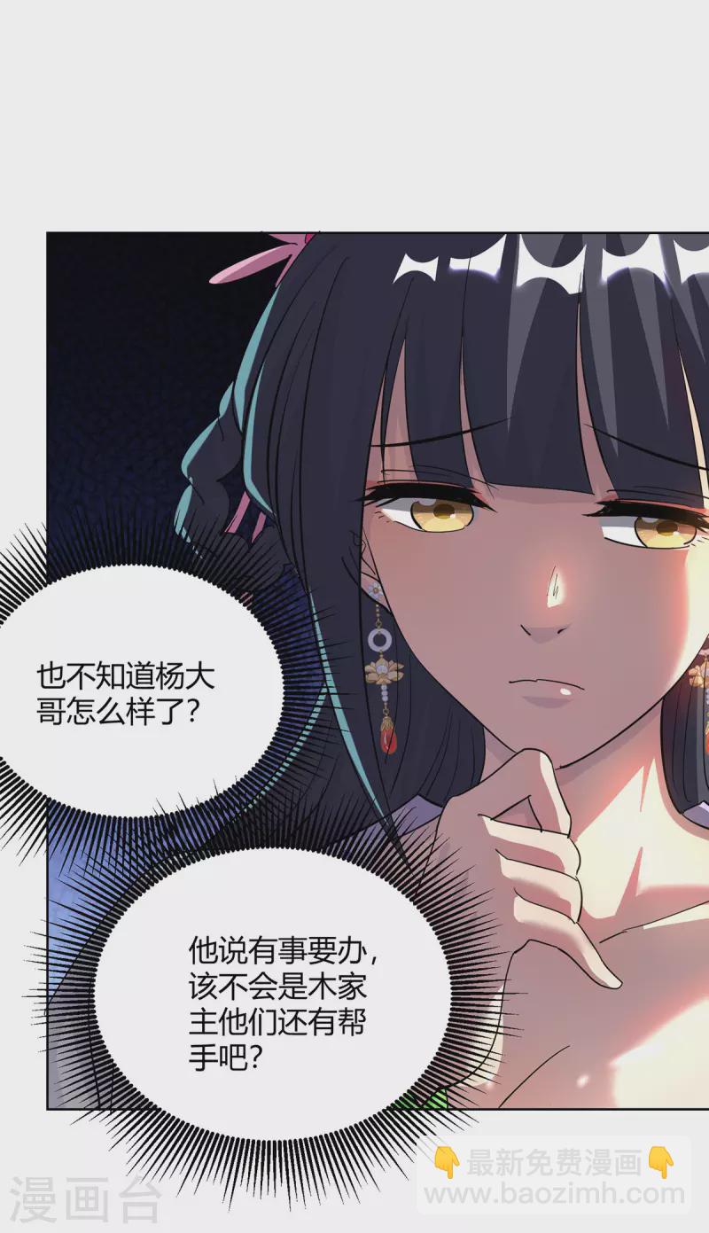 第314话 该离开了19