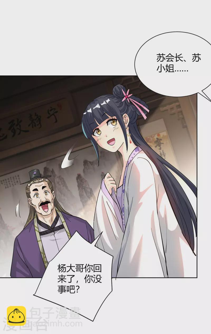 第314话 该离开了20
