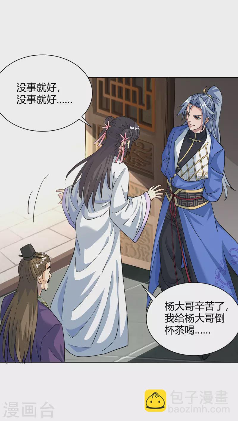 第314话 该离开了22