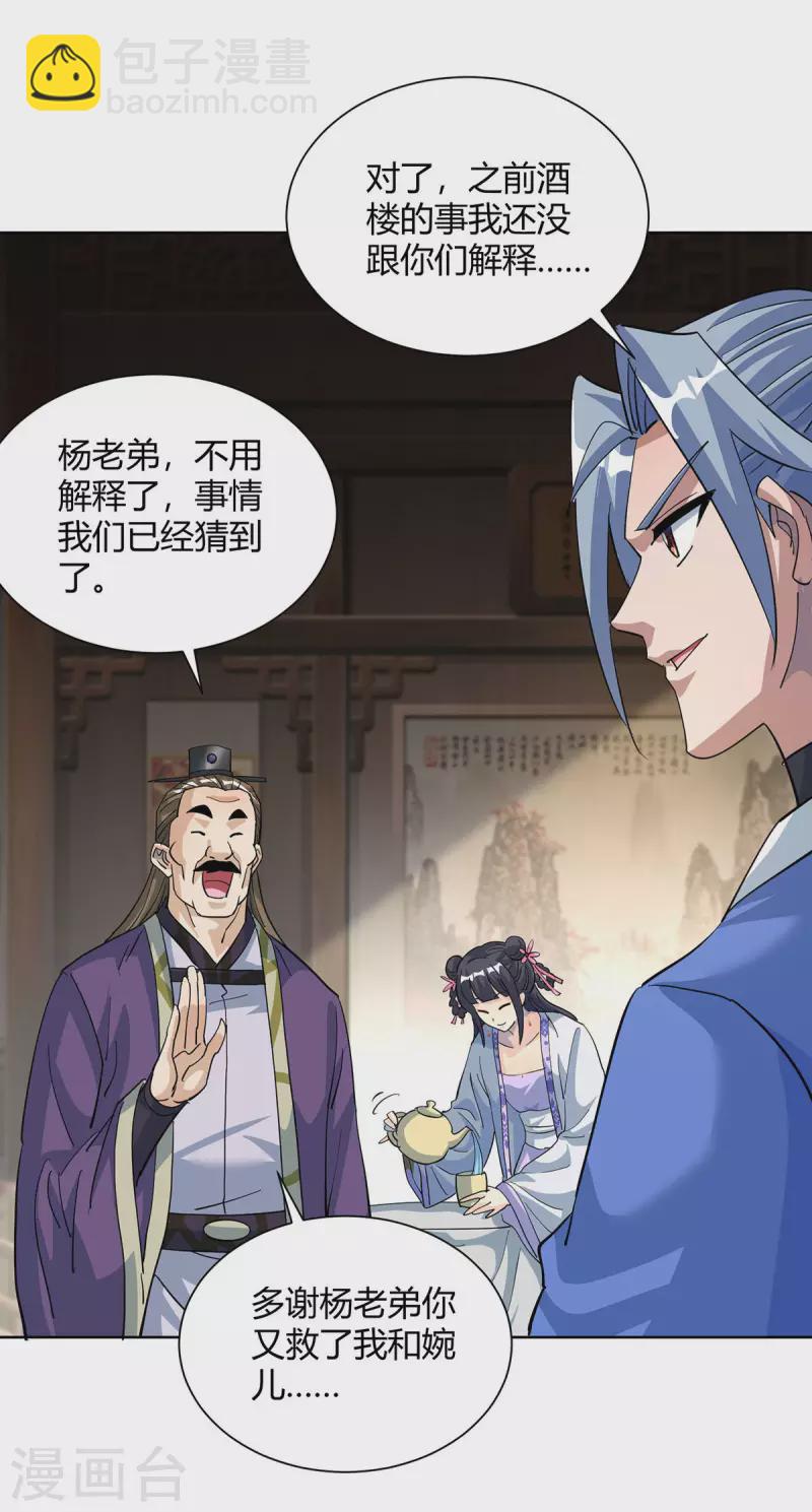 第314话 该离开了23