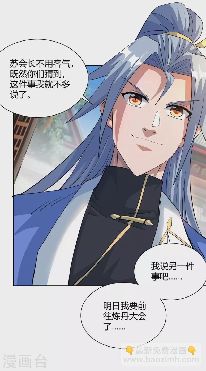 第314话 该离开了24
