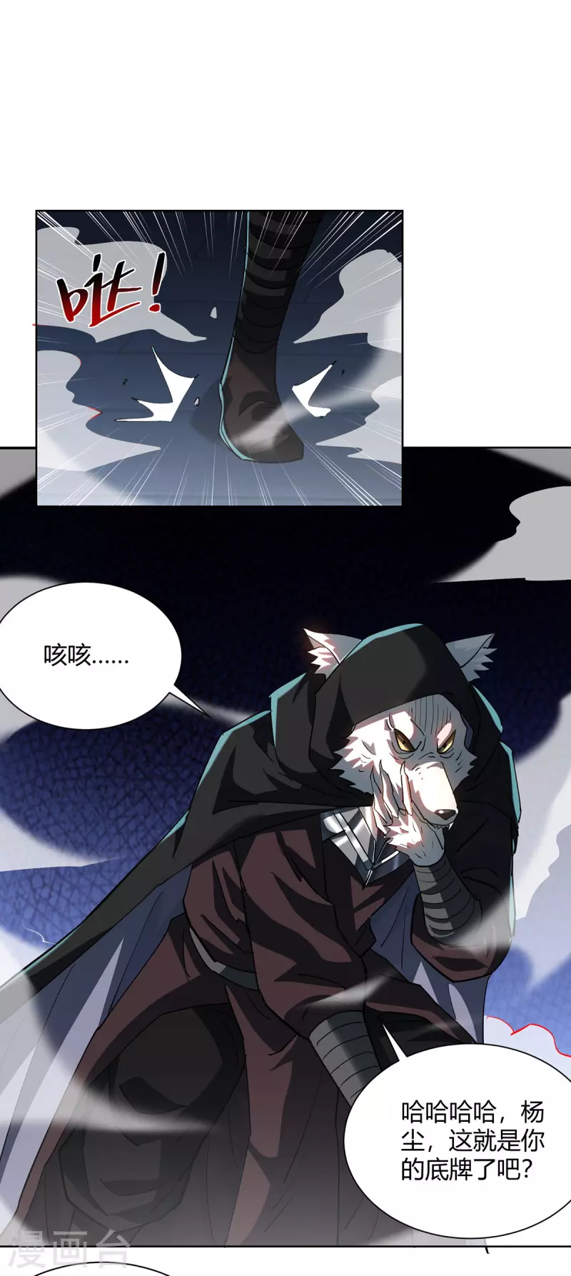 第314话 该离开了8