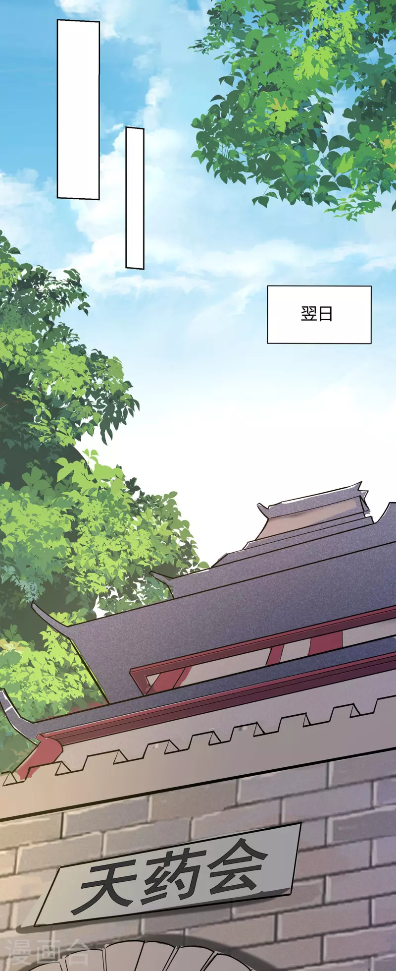 第316话 炼丹大赛0