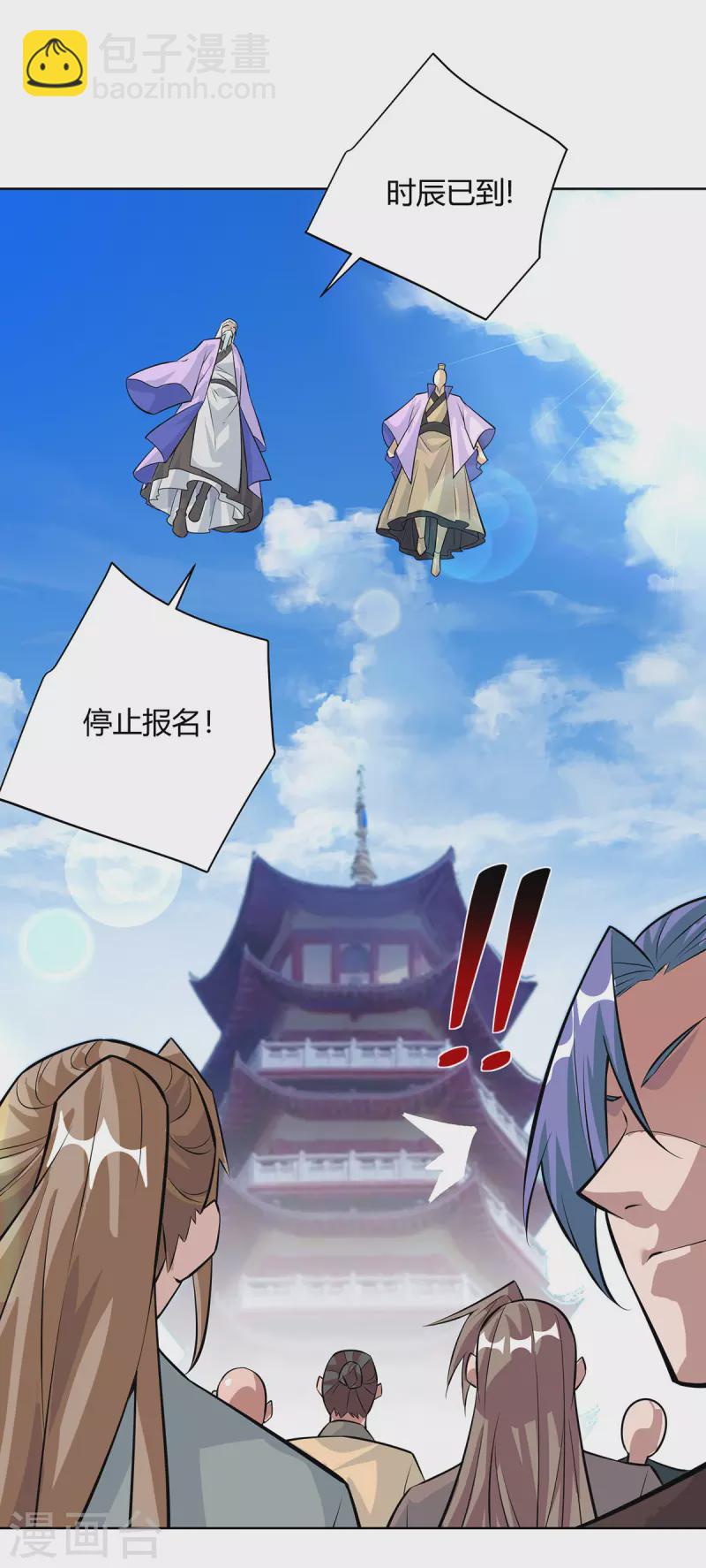 第316话 炼丹大赛16