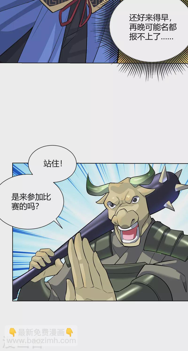 第316话 炼丹大赛2