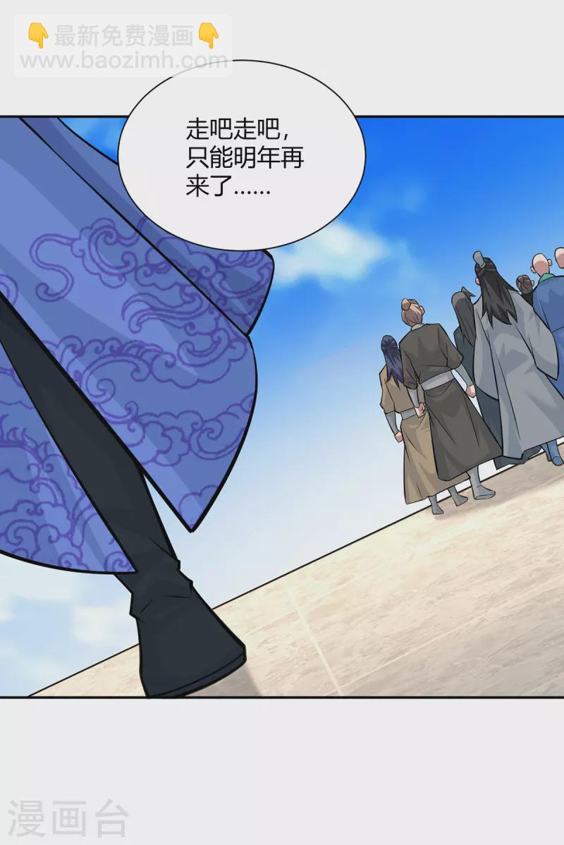 第316话 炼丹大赛28