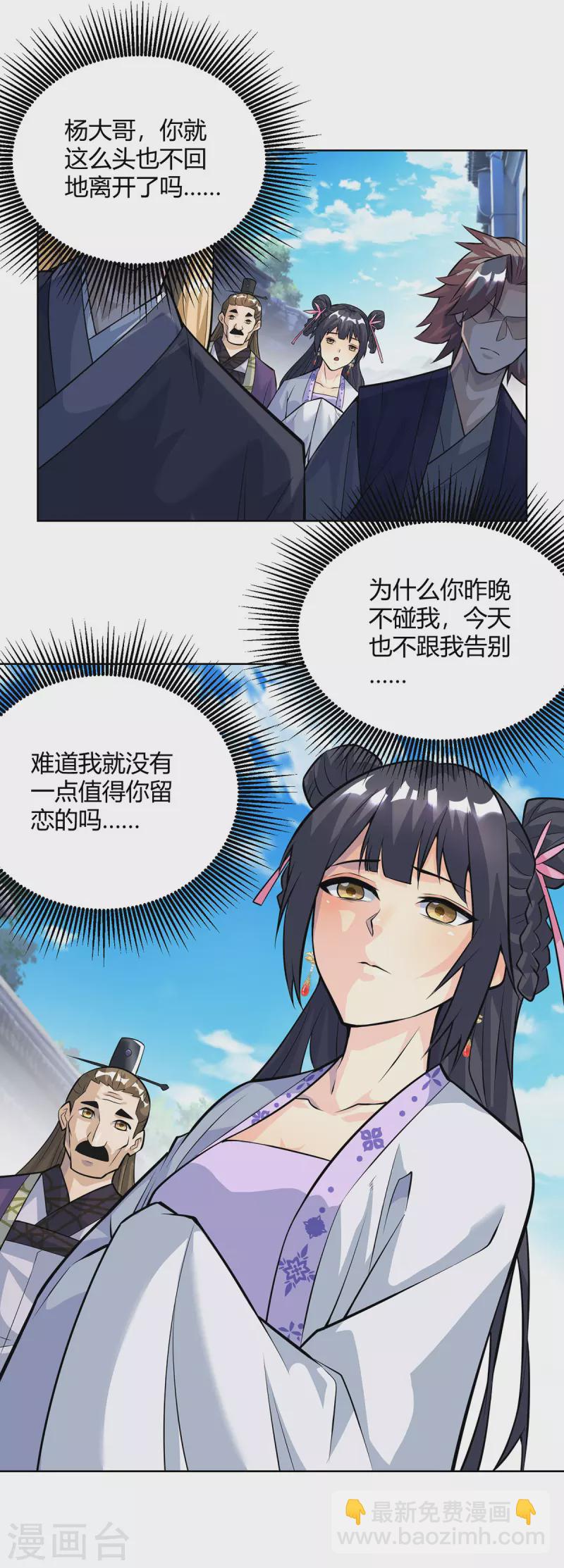 第316话 炼丹大赛7