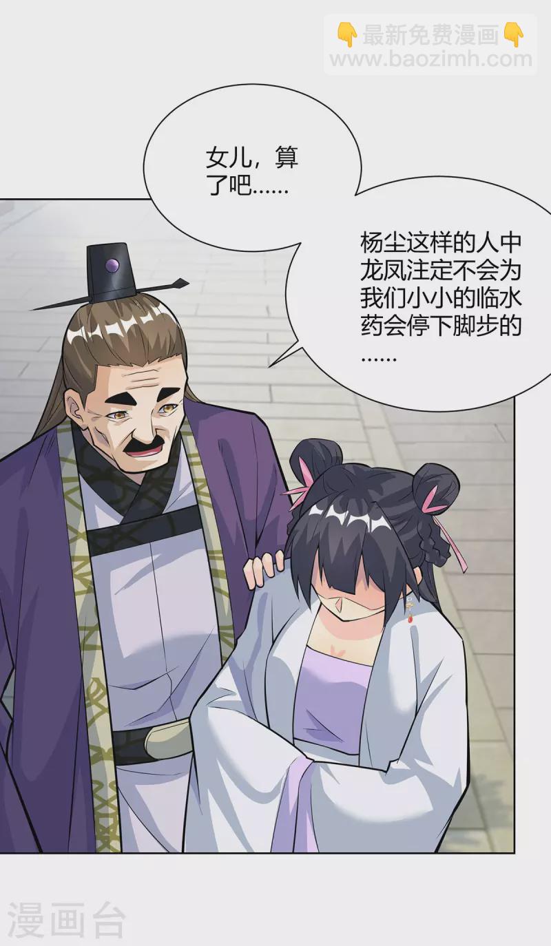 第316话 炼丹大赛8