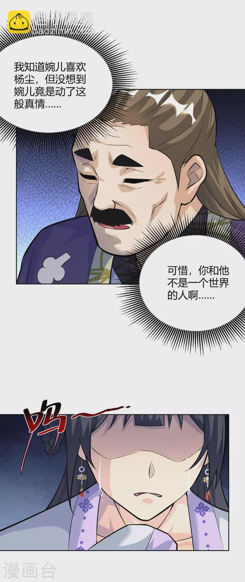 第316话 炼丹大赛9