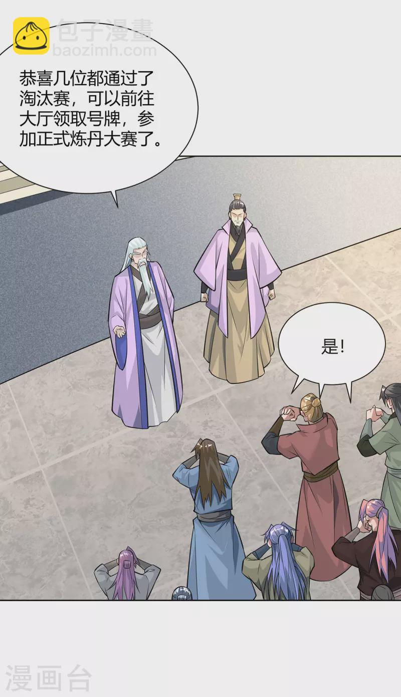 第317话 展示灵火11