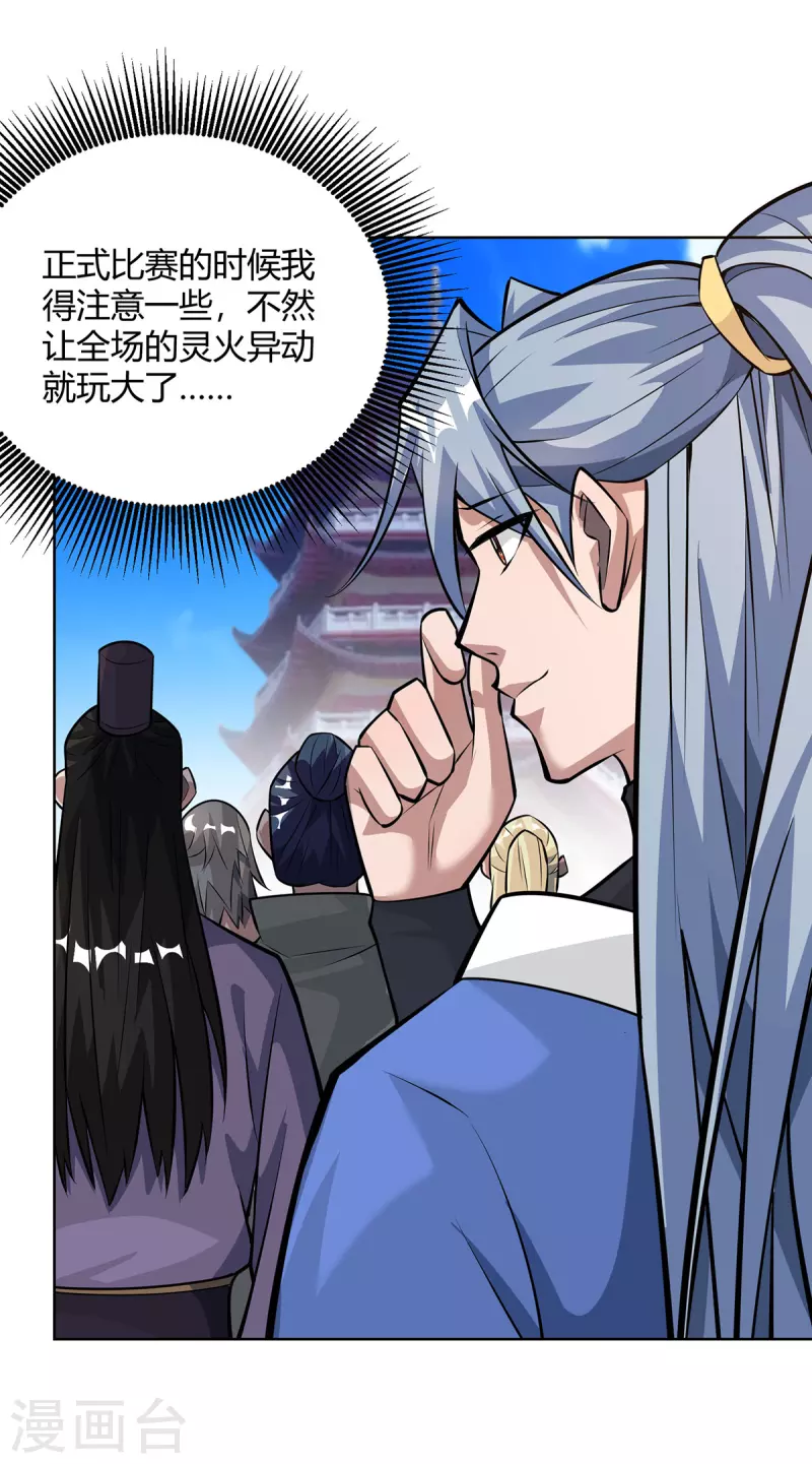 第317话 展示灵火12