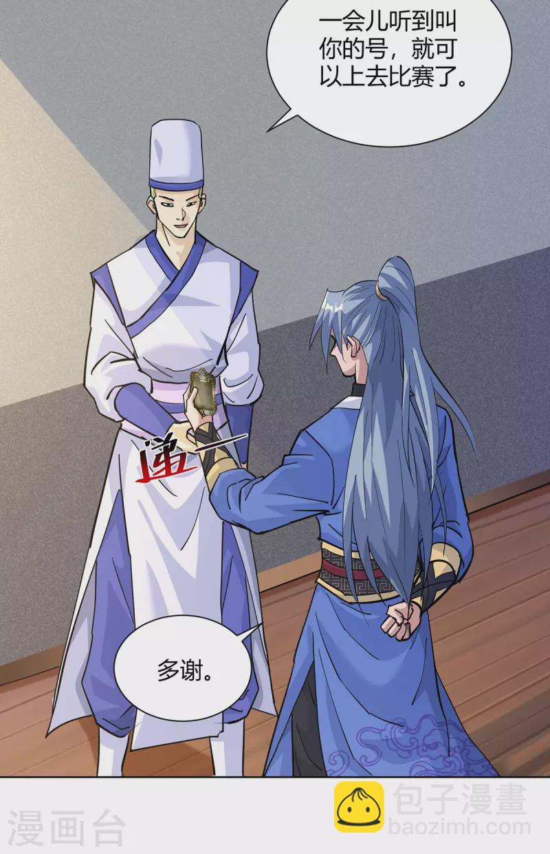 第317话 展示灵火17