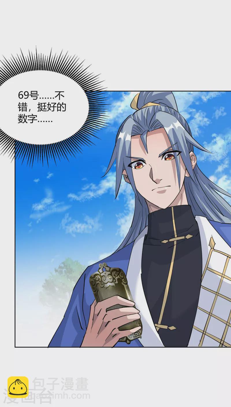 第317话 展示灵火18